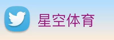 星空体育 logo